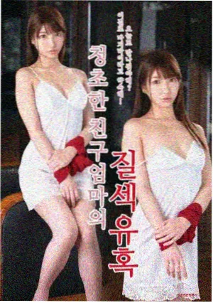韩剧 财阀家的小儿子2 日韩久久电影
