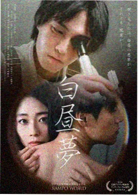 日剧 白夜律师 日韩久久电影